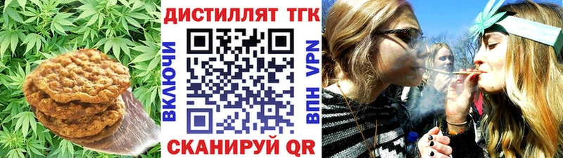 Печенье с ТГК конопля  Купить закладки  Пошехонье 