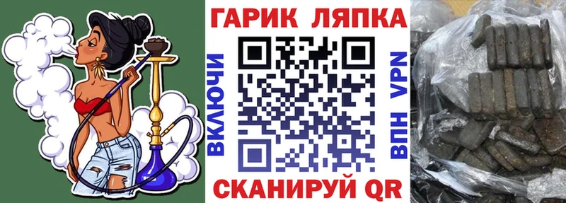 ГАШИШ ice o lator  Купить где  Пошехонье 
