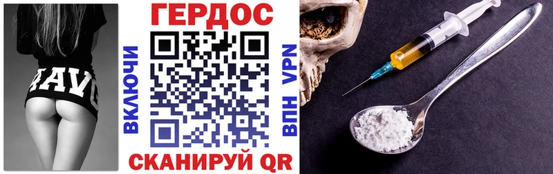 Купить  Пошехонье  Героин Heroin 