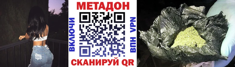 МЕТАДОН белоснежный  Купить  Пошехонье 